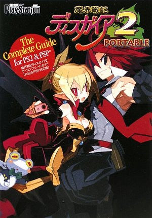 Disgaea 2: Cursed Memories Complete Guide Book / Ps2, Psp