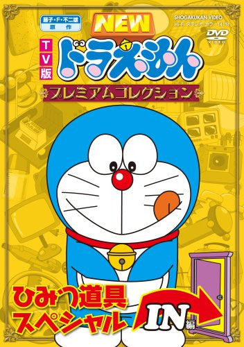 New Doraemon Premium Collection Himitsu Dogu Special In Hen