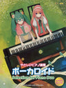 Vocaloid Selection For Piano Duo   Easy Piano Solo Music Score