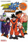 Dragon Ball Kai Saiyajin Raishu Combination Bible Official Strategy Guide Book / Ds