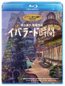 Iblard Jikan [Blu-ray+CD]