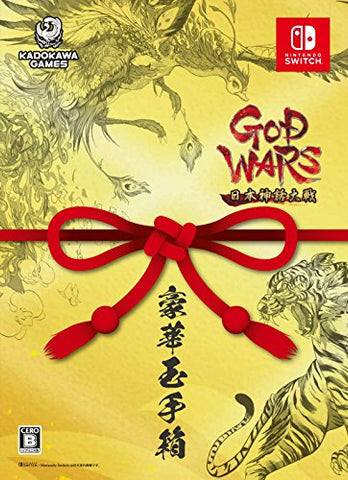 God Wars: Nihon Shinwa Taisen - Limited Edition