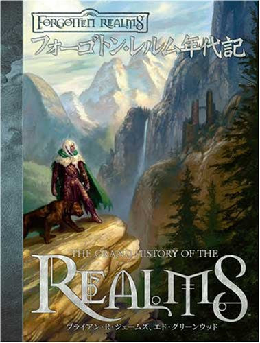 Fogoton Realm Annals (Dungeons & Dragons Supplement) Game Book / Rpg