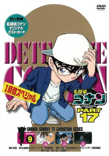 Meitantei Conan / Detective Conan Part 17 Vol.9