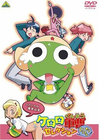 Keroro Gunso Selection Moiccho! Te Iuka Bakusho Hissho