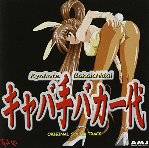 Kyabate Bakaichidai Original Sound Track