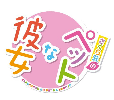 Sakura-Sou no Pet na Kanojo [Regular Edition]