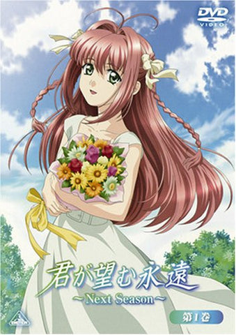 Kimi Ga Nozomu Eien - Next Season Vol.1