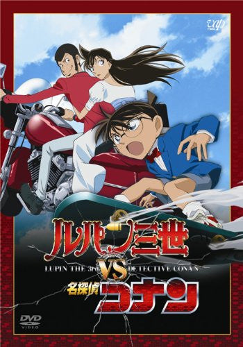 Lupin The 3rd Vs Detective Conan Special Priced Edition [Limited Edition]