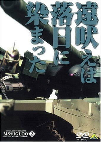 Mobile Suit Gundam MS Igloo The Hidden One Year War Vol.2