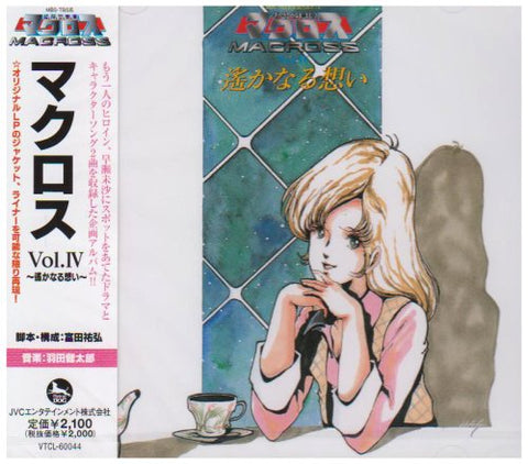 The Super Dimension Fortress Macross Vol. IV Haruka naru Omoi