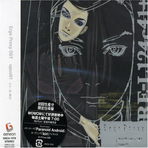 Ergo Proxy Vol.1 [Limited Edition] - Solaris Japan