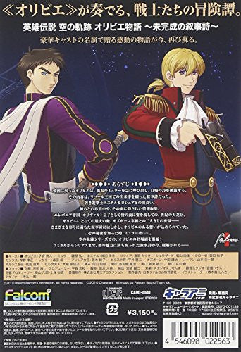 The Legend of Heroes Sora no Kiseki Drama CD Olivier Story ~Mikansei no Jojoshi~