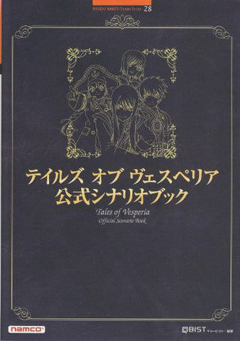 Tales Of Vesperia Official Scenario Book