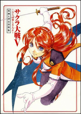 Sakura Wars Taisen V Saraba Itoshiki Hito Yo Analytics Illustration Art Book