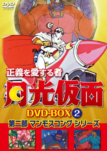 Seigi Wo Aisuru Mono Gekkou Kamen Dvd-box Vol.2 Mammoth Kong Series