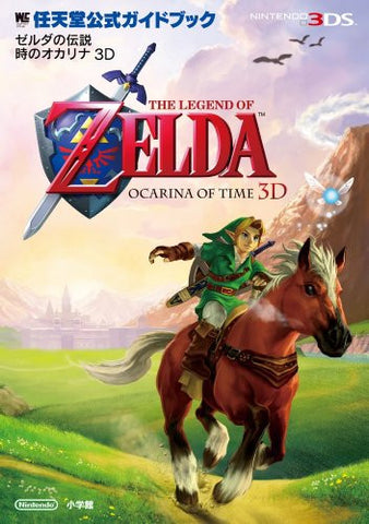 The Legend Of Zelda Ocarina Of Time 3 D Nintendo Official Guide Book / 3 Ds