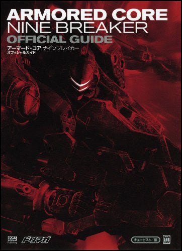 Armored Core Nine Breaker Official Guide Book / Ps2