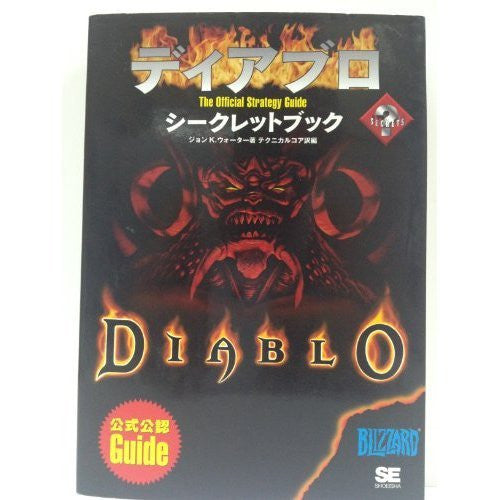 Diablo Secret Book The Official Strategy Guide / Windows, Online Game, Ps