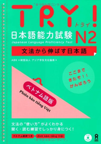 Try! Japanese Language Proficiency Test N2 Grammar (With Vietnamese Language Translation)