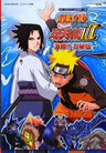 Naruto Shippuden: Ninja Destiny 3 Gekishou!! Ninhiden Official Strategy Guide Book Ds