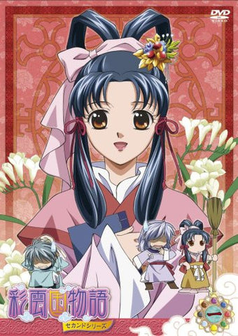 Saiunkoku Monogatari Second Series Vol.1 [DVD+CD Limited Edition]