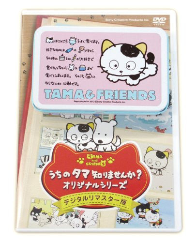 Uchi No Tama Shirimasenka Original Series 30shunen Kinen Gentei Set I [Limited Edition]