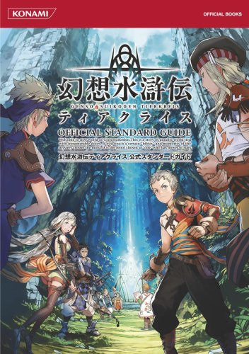 Gensou Suikoden Tierkreis Official Guide