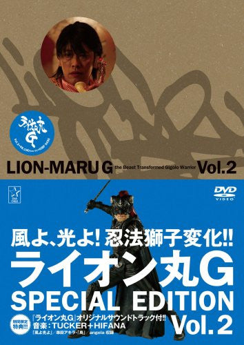 Rionmaru G Vol.2 Special Edition [Limited Pressing]