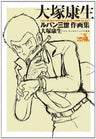 Lupin The Third   Yasuo Otsuka Illustration Works