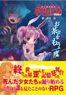 Nechronica The Long Long Sequel Replay Ochakai Wo Mouichido Game Book / Rpg