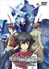 Mobile Suit Gundam 00 Special Edition I Celestial Being