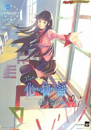 Anime Bakemonogatari Official Guide Book