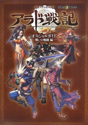 Dungeon Fighter Online Arad Senki Official Guide Book   Trajectory Fight   / Windows