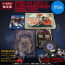 Devil May Cry 4 Limited Edition PIZZA BOX
