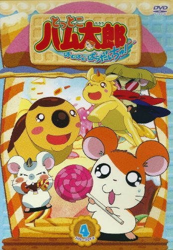 Tottoko Hamtaro Ham Ham Paradichu! Vol.4