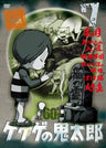 Gegege No Kitaro 60's 7 1968 First Series