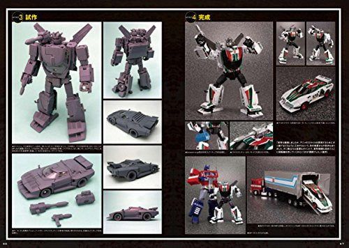 Transformers Masterpiece Official Guide