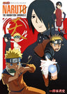 Naruto - TV Anime Premium Book - Naruto the Animation Chronicle Earth