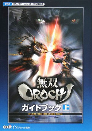 Musou Orochi Guide Book 1