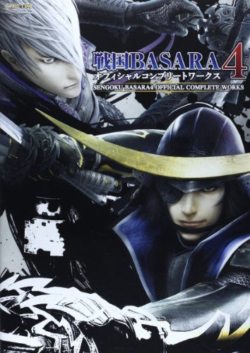 Sengoku Basara 4   Official Complete Works