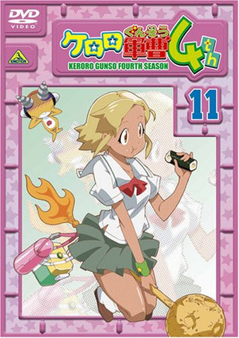 Keroro Gunso 4th Season Vol.11