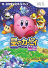 Kirby's Return To Dream Land Nintendo Official Guide Book / Wii