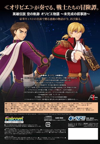 The Legend of Heroes Sora no Kiseki Drama CD Olivier Story ~Mikansei no Jojoshi~