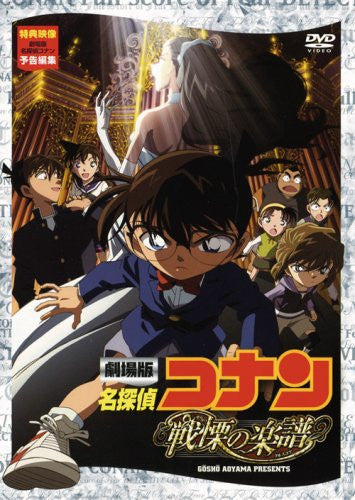 Theatrical Feature Meitantei Conan / Detective Conan Senritsu No Full Score