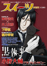 Ani Kan R Suites Japanese Anime Magazine For Yaoi
