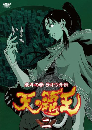 Hokuto No Ken / Fist Of The North Star Raoh Gaiden: Ten No Hao Vol.2