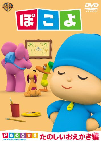 ぽこよ　英語　pocoyo 6巻セット Pocoyo Tanoshii Oekaki Hen - Solaris Japan