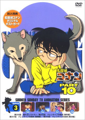 Detective Conan Part 10 Vol.3