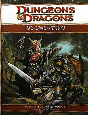 Dungeons & Dragons Dungeon Delve Data Book / Role Playing Game